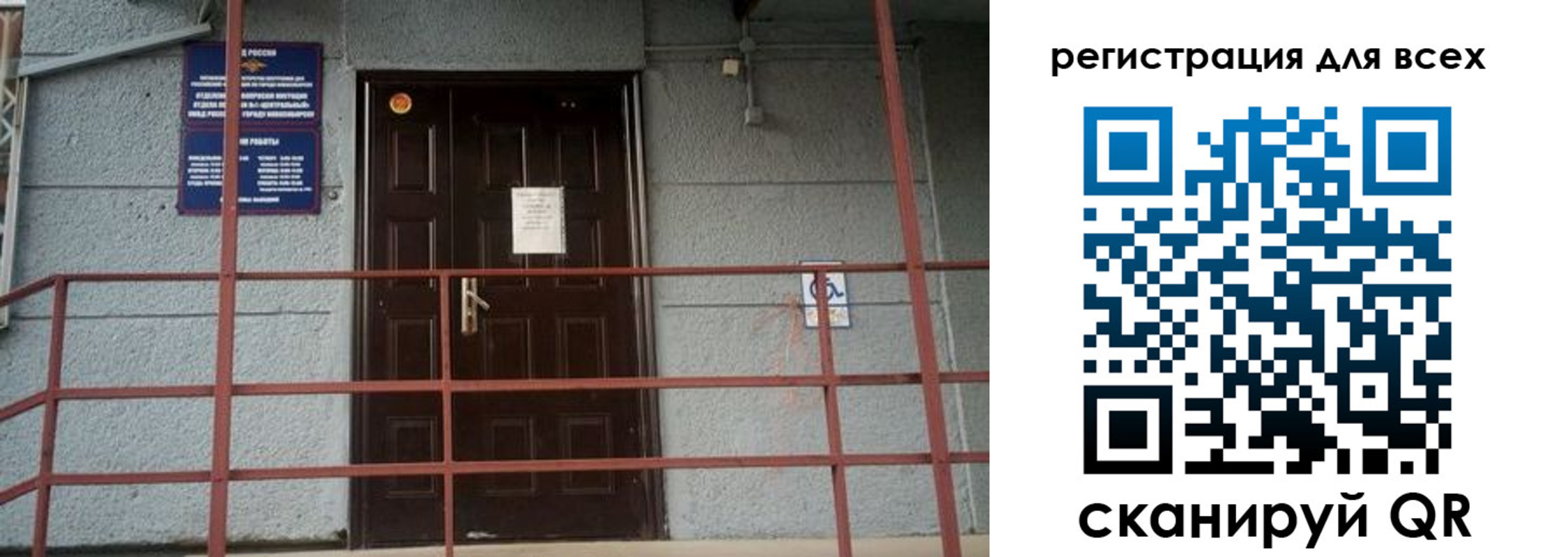 временная регистрация законно в Кургане