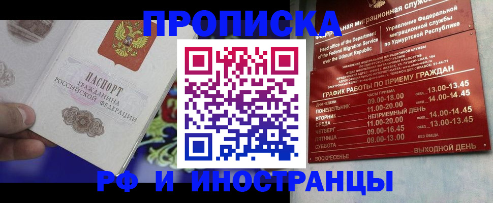 прописка для кредита в Кургане