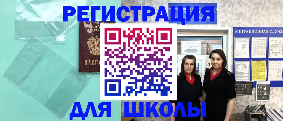 миграционный учет в Кургане