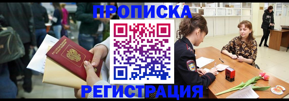 регистрация для дет. сада в Кургане