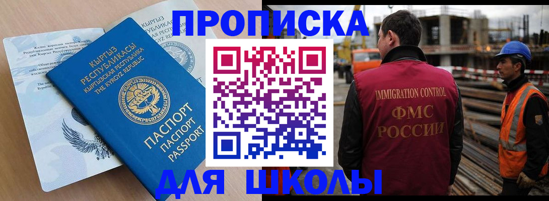 временная регистрация адрес в Кургане