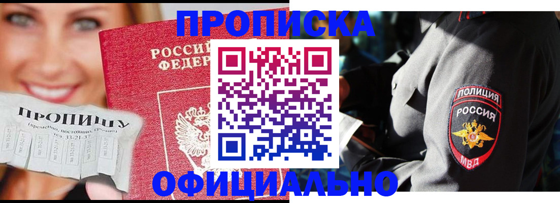 прописка иностранных граждан в Кургане